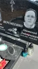 Захоронение ID 6378616