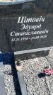 Захоронение ID 6378618