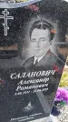 Захоронение ID 6378619