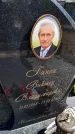 Захоронение ID 6378621