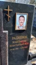Захоронение ID 6378623