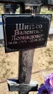 Захоронение ID 6378626