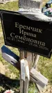 Захоронение ID 6378627