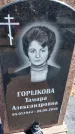 Захоронение ID 6378629