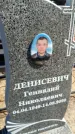 Захоронение ID 6378631