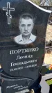 Захоронение ID 6378635