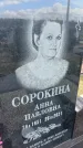 Захоронение ID 6378636