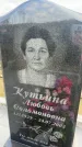 Захоронение ID 6378637
