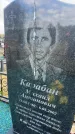 Захоронение ID 6378639