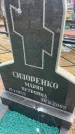 Захоронение ID 6378644