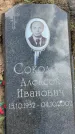 Захоронение ID 6378645