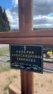 Захоронение ID 6378646