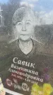 Захоронение ID 6378650