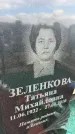 Захоронение ID 6378652