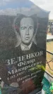 Захоронение ID 6378653