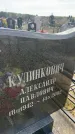 Захоронение ID 6378655