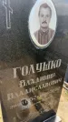 Захоронение ID 6378656