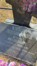 Захоронение ID 6378659