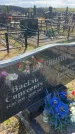 Захоронение ID 6378662