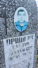 Захоронение ID 6378664