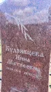 Захоронение ID 6378665