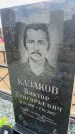 Захоронение ID 6378670