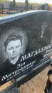 Захоронение ID 6378672