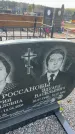 Захоронение ID 6378675