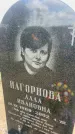 Захоронение ID 6378679