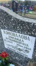 Захоронение ID 6378680