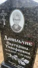 Захоронение ID 6378681