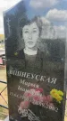 Захоронение ID 6378684