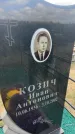 Захоронение ID 6378686