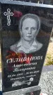 Захоронение ID 6378691