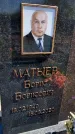 Захоронение ID 6378694