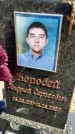 Захоронение ID 6378695