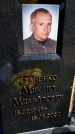 Захоронение ID 6378699