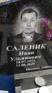 Захоронение ID 6378707