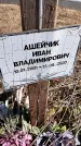 Захоронение ID 6378708