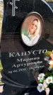 Захоронение ID 6378709