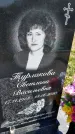 Захоронение ID 6378710