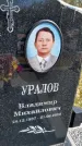Захоронение ID 6378711
