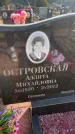 Захоронение ID 6378714
