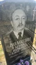 Захоронение ID 6378723