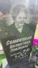 Захоронение ID 6378729