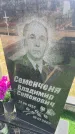 Захоронение ID 6378730