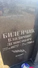Захоронение ID 6378732