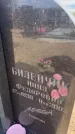 Захоронение ID 6378733