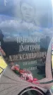 Захоронение ID 6378739