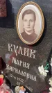 Захоронение ID 6378741